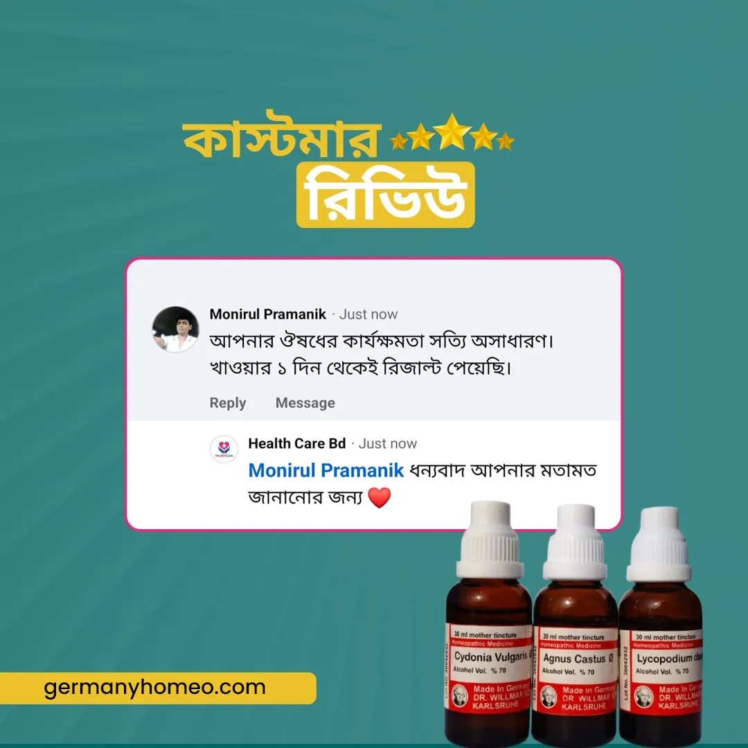 গ্রাহক রিভিউ ১