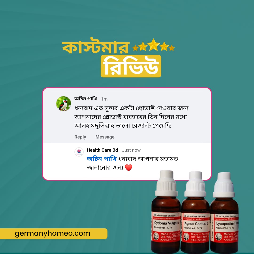 গ্রাহক রিভিউ ৫