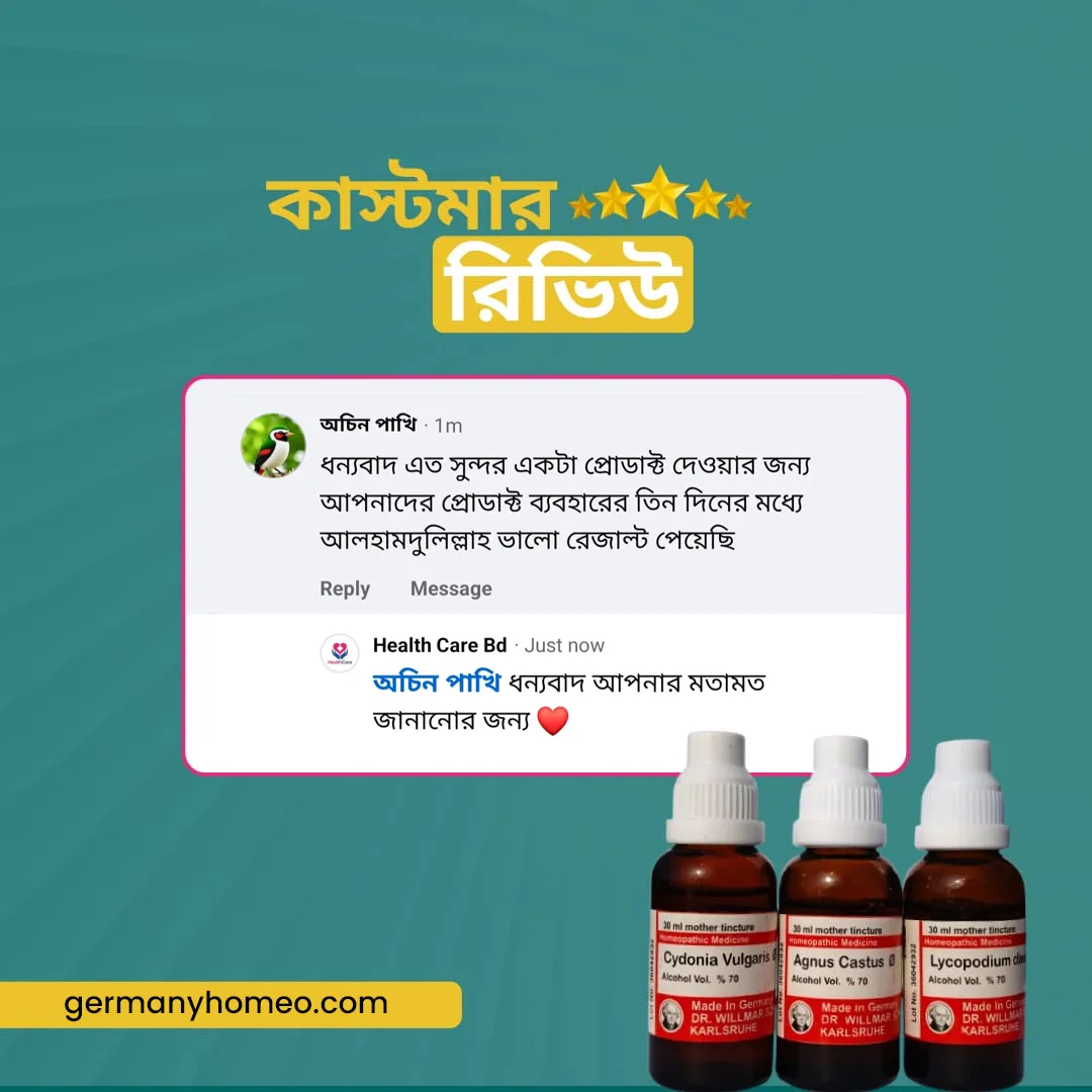 গ্রাহক রিভিউ ২
