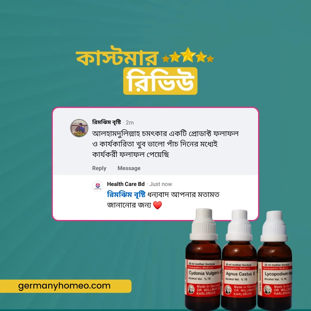 গ্রাহক রিভিউ ৩