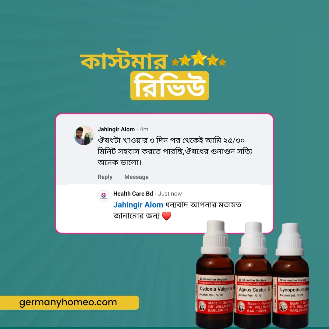 গ্রাহক রিভিউ ৪